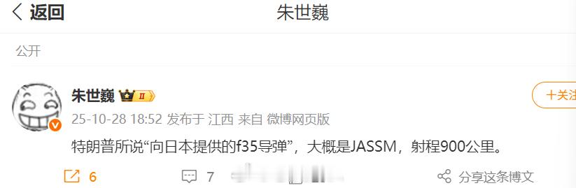 尬吹推到眼前目前美军装备的AGM-158最大射程370公里，增程型的ER版没证据