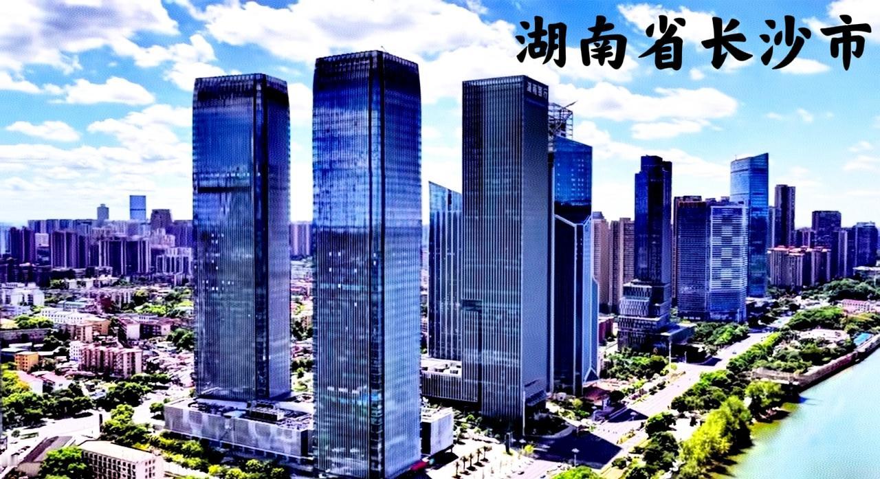 评价一座城市，要从它的地历史文化，地理位置、旅游资源、水源丰富、交通枢纽、工业经