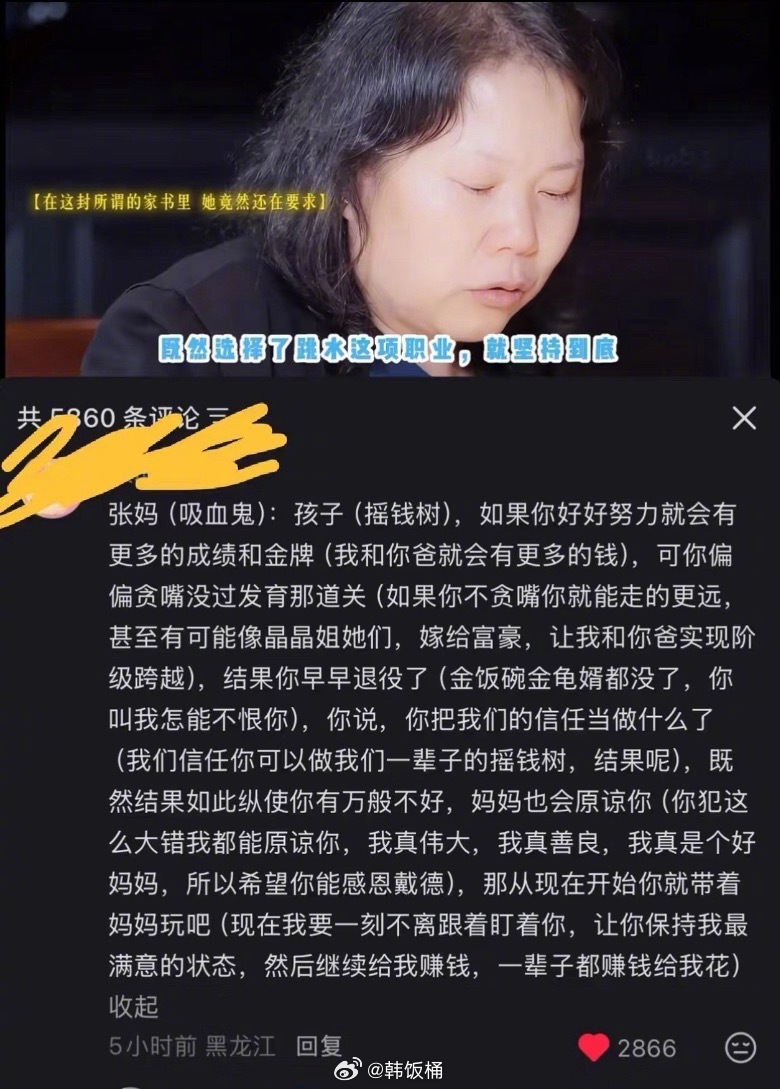 ！！原来张家齐妈妈是这个意思[吃惊][吃惊][吃惊]《她梦想张家齐嫁豪门呢》 ​