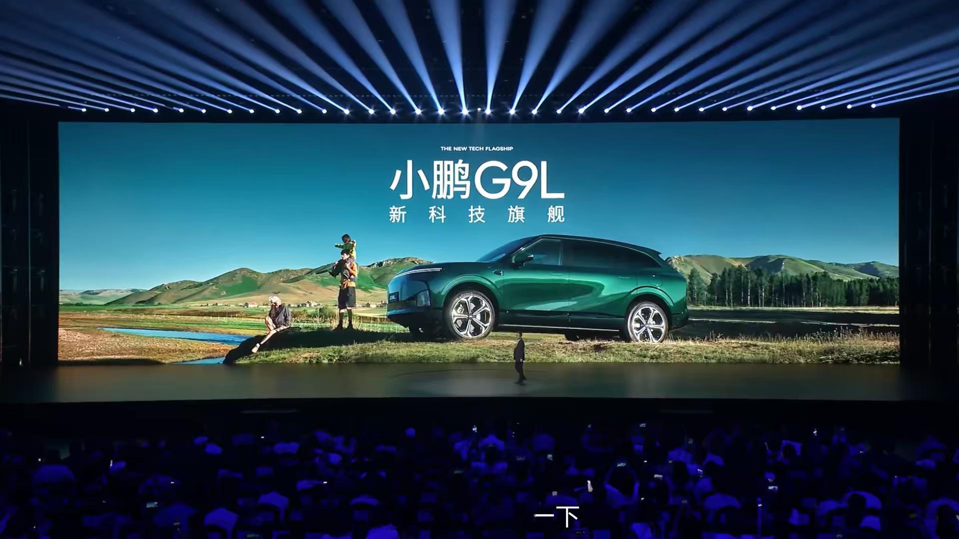 小鹏G9L以更高的底盘上限，让一台5米级SUV同时拥有更好的操控和更强的性能。麋