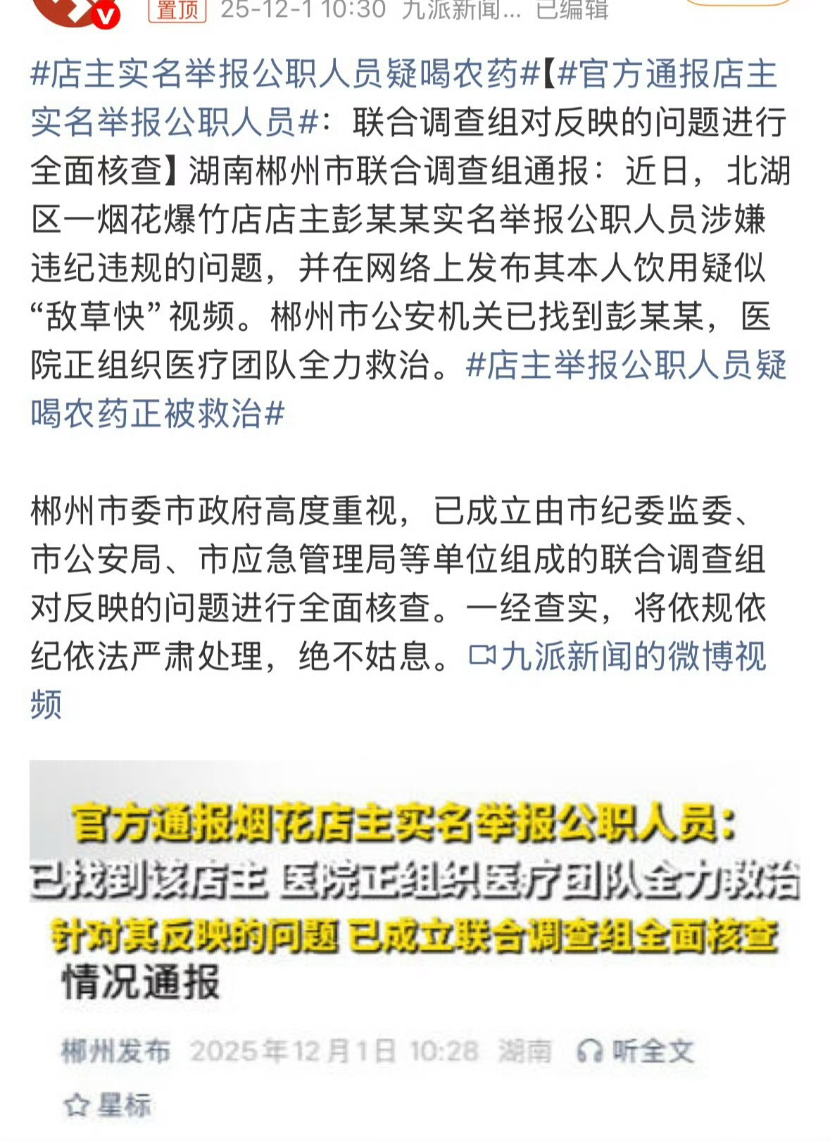 一边拍视频一边喝药，这阵仗真吓人，但比起这种激烈的举动，网民其实更想弄清楚核心问