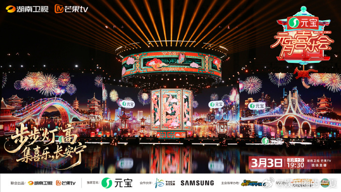 湖南元宵舞美太懂中式浪漫被这舞美的细节感折服！长治的古建纹样化作舞台灯光，非遗彩