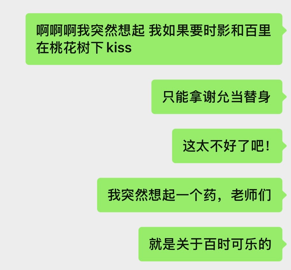 理智上。。。好像也不是不可以。。。情感上。。。百时可乐天下第一