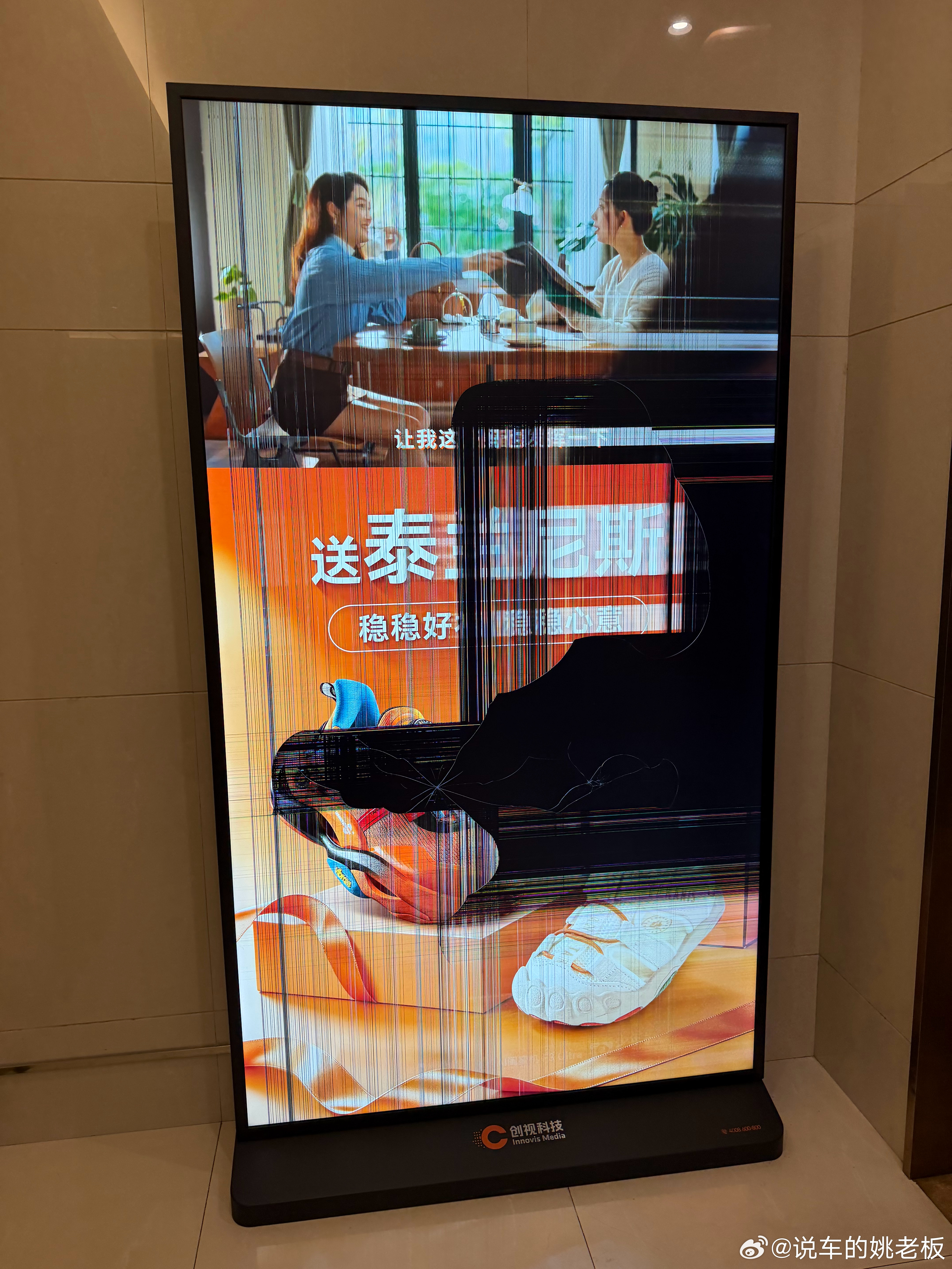 我在想 这块屏幕经历了什么 🤔 西安·西安西咸万象城