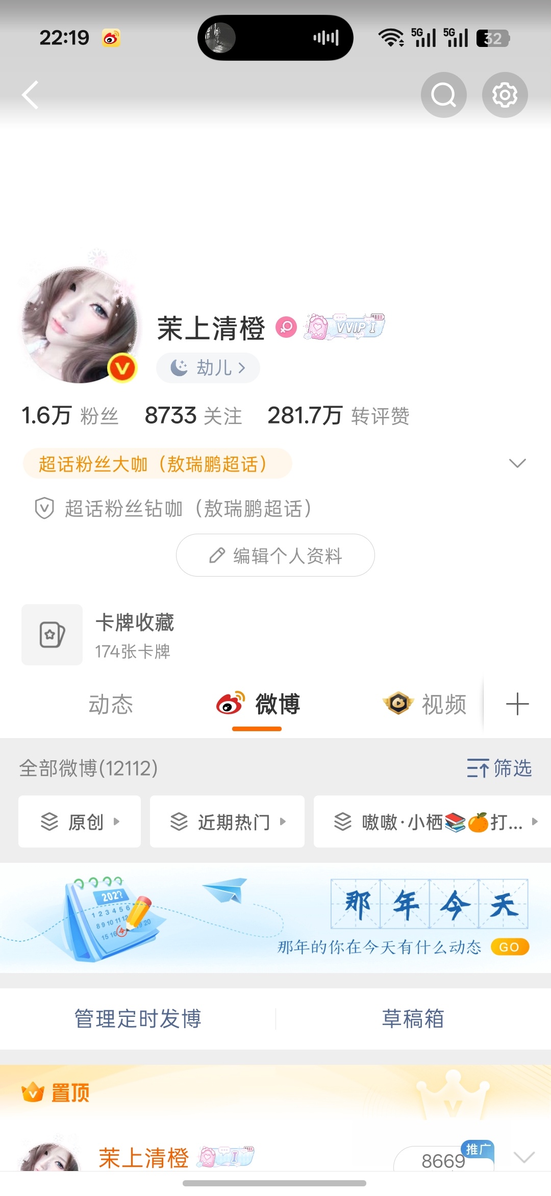 晚上好来动动呀 都回 