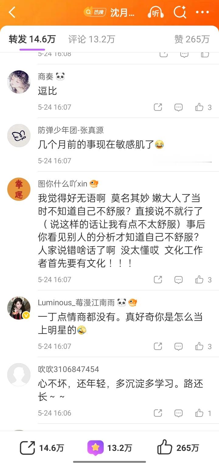不舒服文学下沉出圈不管怎么样，现在这个舆论已经发酵了“敏感，不舒服”不管到什么时