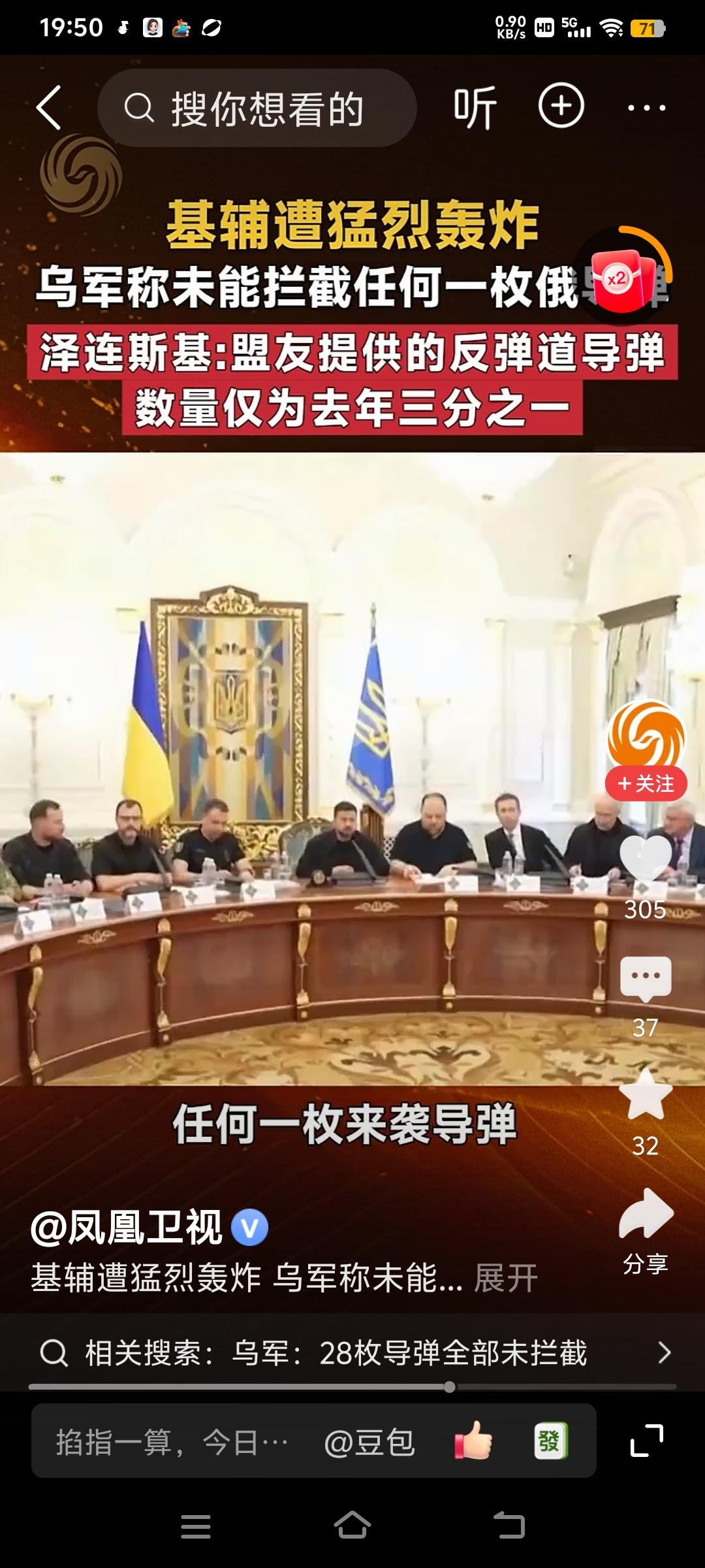 美军弹药库存降至危险低位自己都难补充，乌克兰基辅遭导弹轰炸因缺乏拦截弹药一枚导弹
