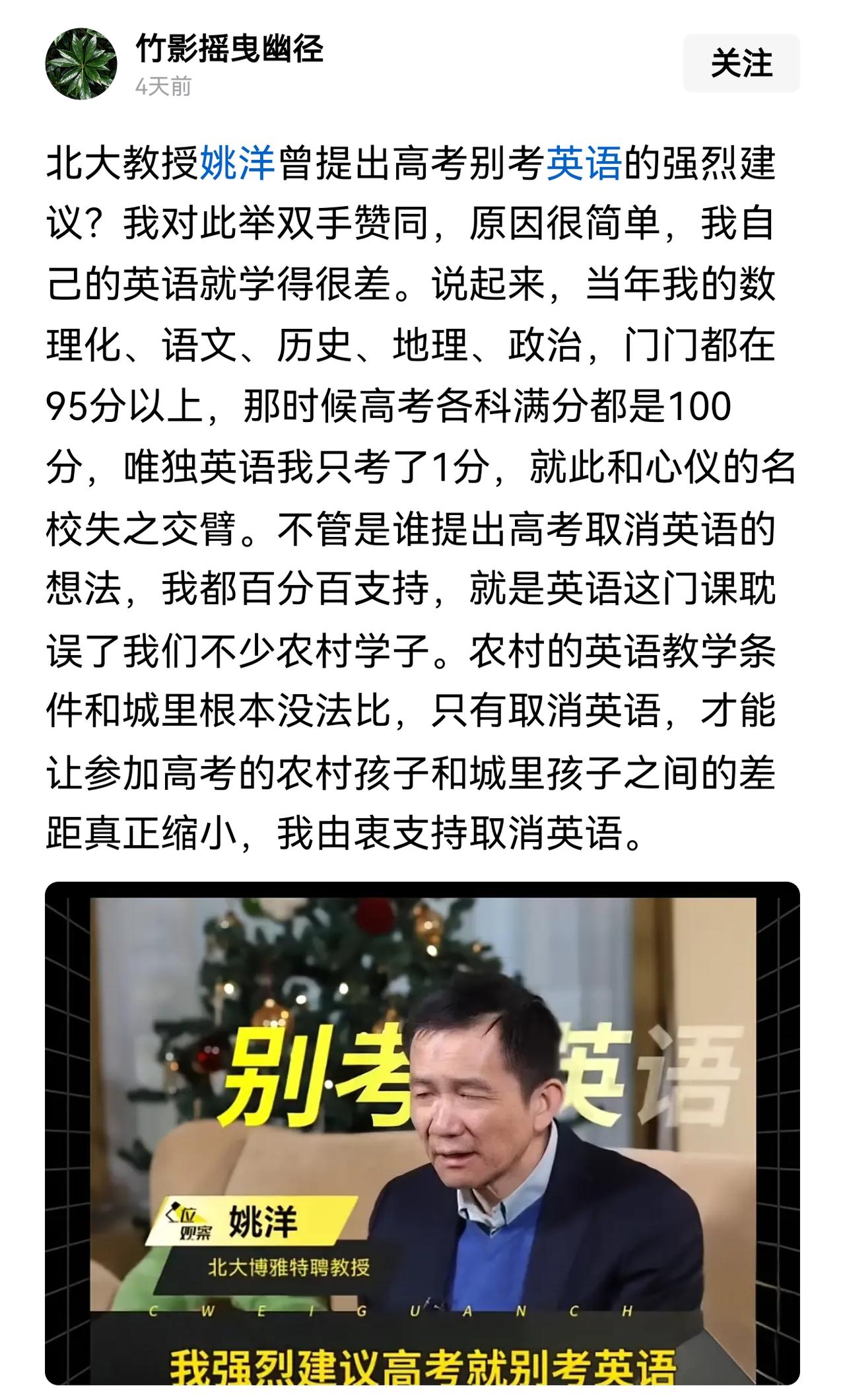 不可否认，英语教育存在显著的城乡差距。受家庭条件、外部语言环境、师资力量等因素制