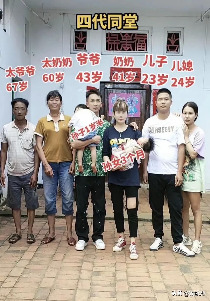 这一家太令人羡慕了。
太奶奶16岁结婚，17岁生娃；奶奶17岁结婚，18岁生娃；