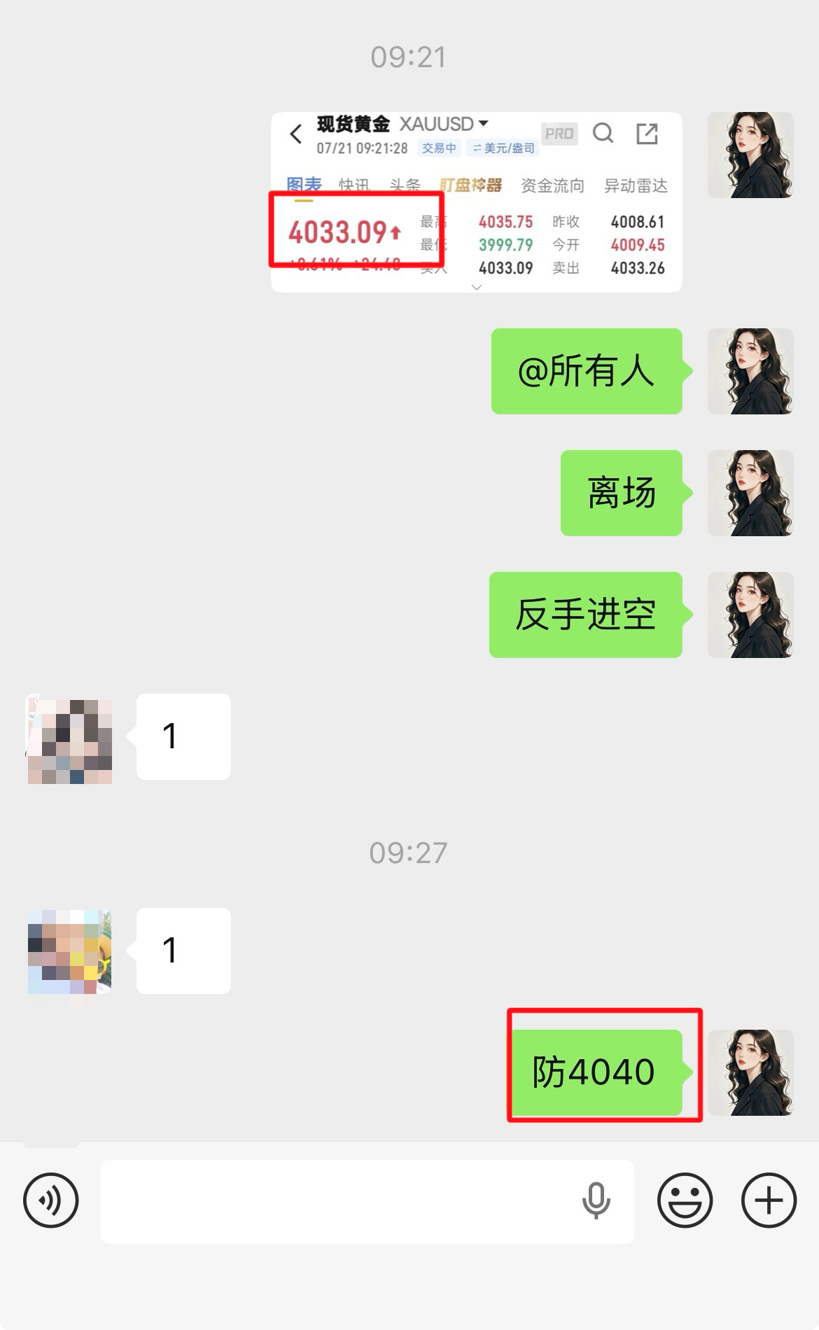 支撑企稳信号出现，果断布局多单！4007进场，4033落袋，斩获26点。黄金现货
