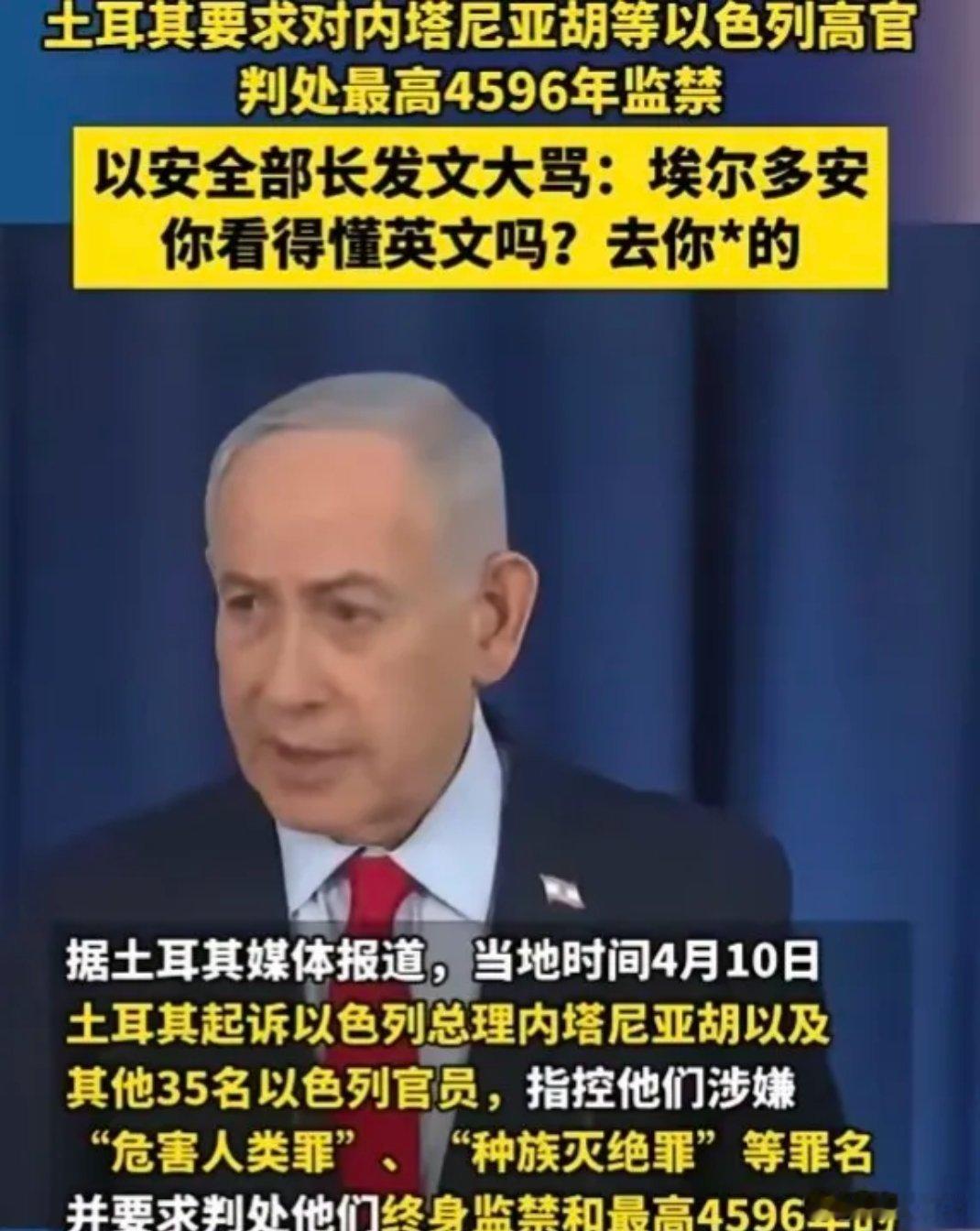 埃尔多安：敢对以色列说“不”的政坛孤勇者在国际政治舞台上，埃尔多安对以色列的强硬