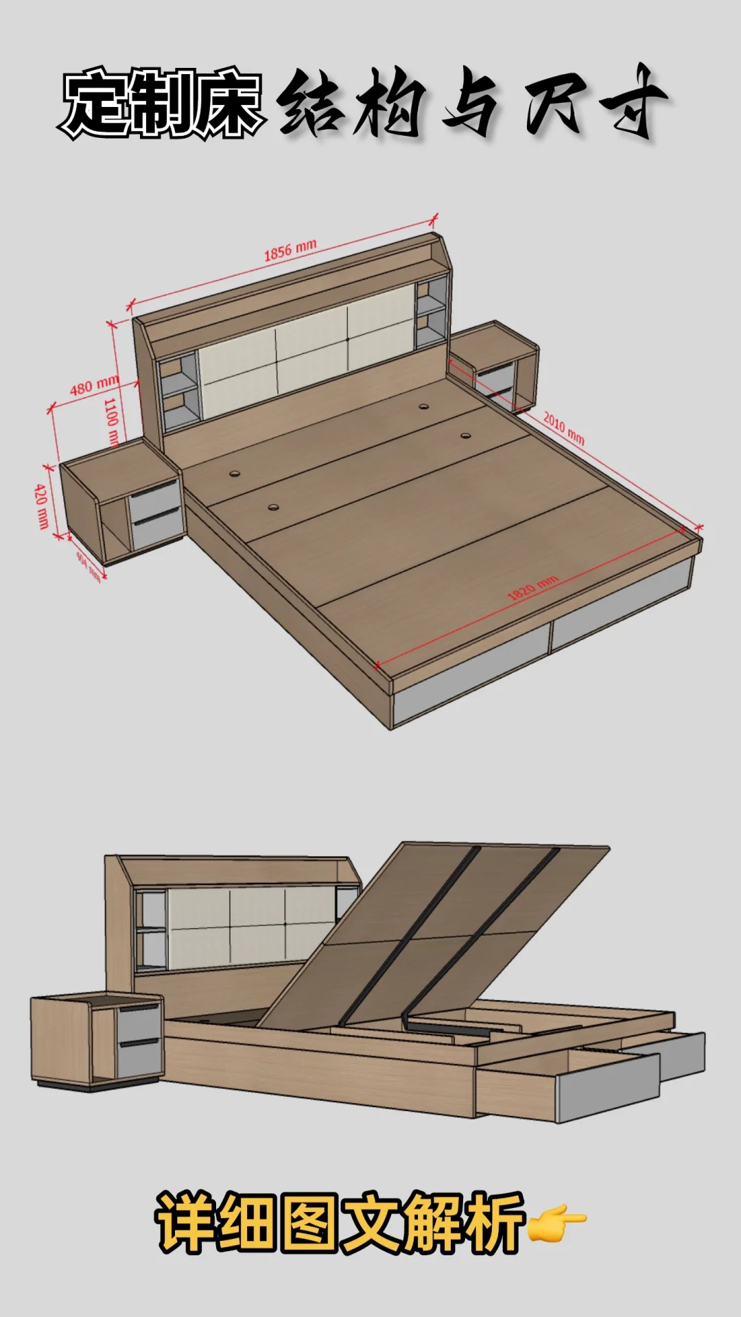 定制床结构设计