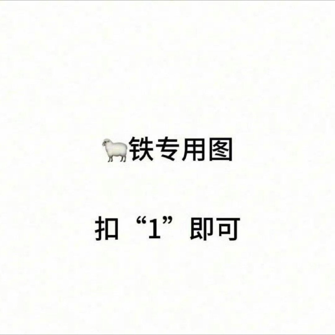 来动动 晚些回访 