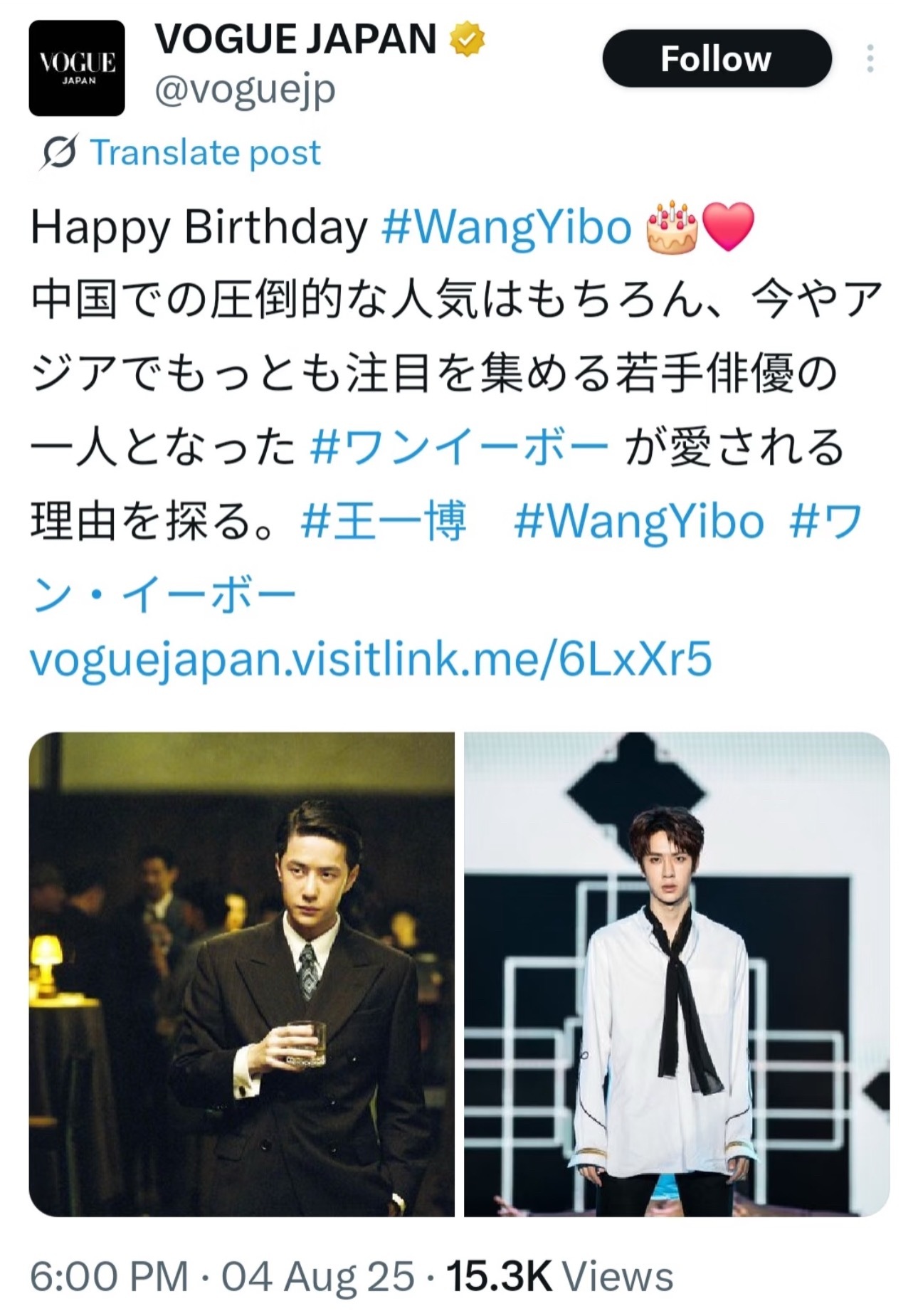 VOGUE日本祝福王一博生日快乐 ​​​