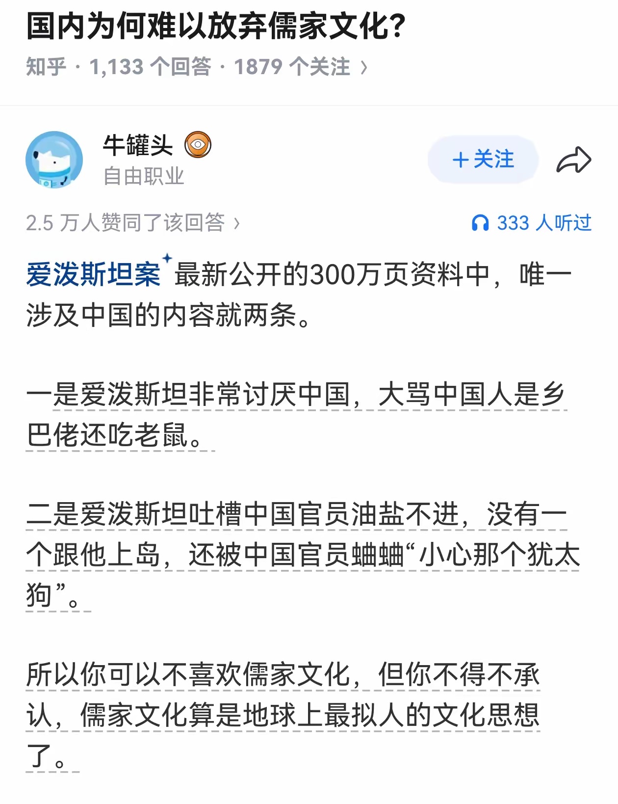孔子一句“子不语怪力乱神”就能平a掉整个西方文明，有人还看不起儒家呢 