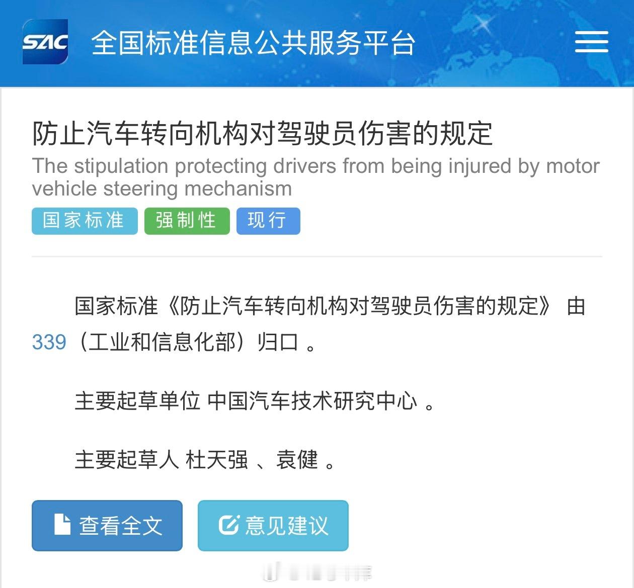 半幅式方向盘或将被禁止最近，工信部公开了强制性国家标准《防止汽车转向机构对驾驶员