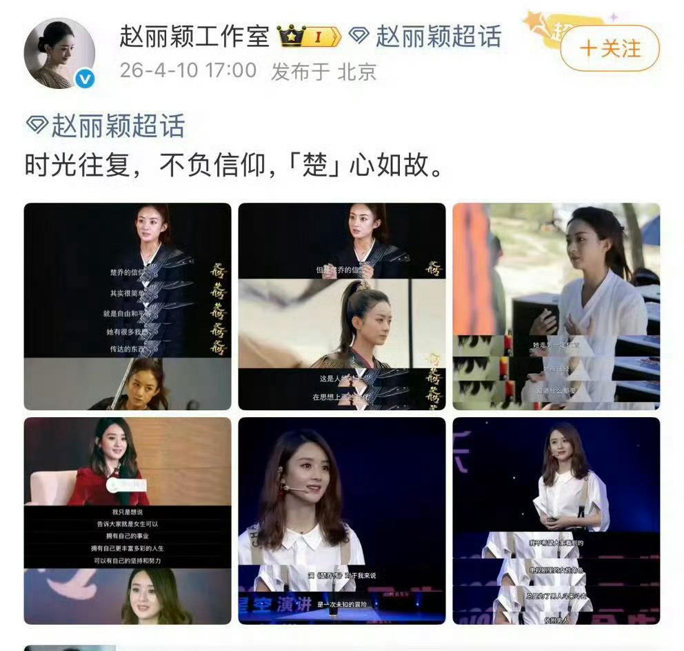 赵丽颖的剧是受李昀锐黄杨钿甜张康乐的《冰湖重生》刺激，热度上涨了吗？楚乔传 知否