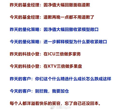 炒股的群友说：今天科技股直接从icu到ktv（附图来源于网络） 