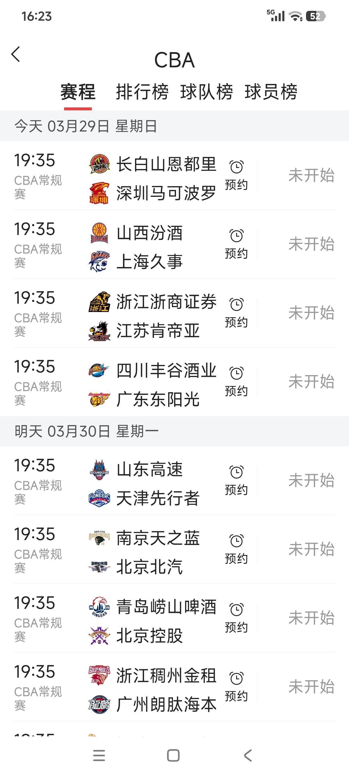 CBA常规赛第32轮今晚开打，共安排了四场比赛。其中山西汾酒主场对阵上海久事的比