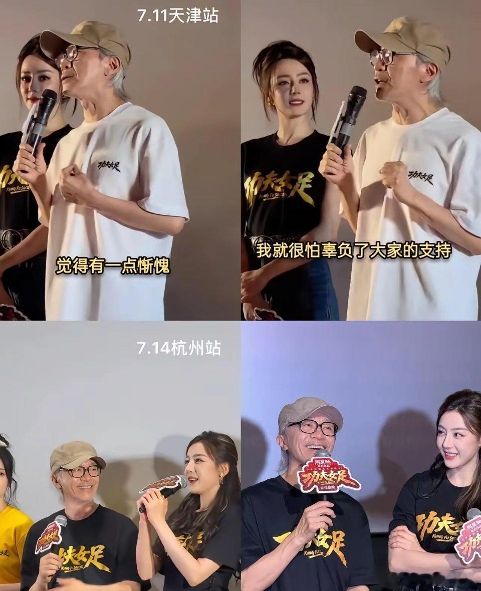 钞能力到底多养人？看星爷这几天就懂了你见过大导演也会紧张到眼眶泛红吗？前几天的天