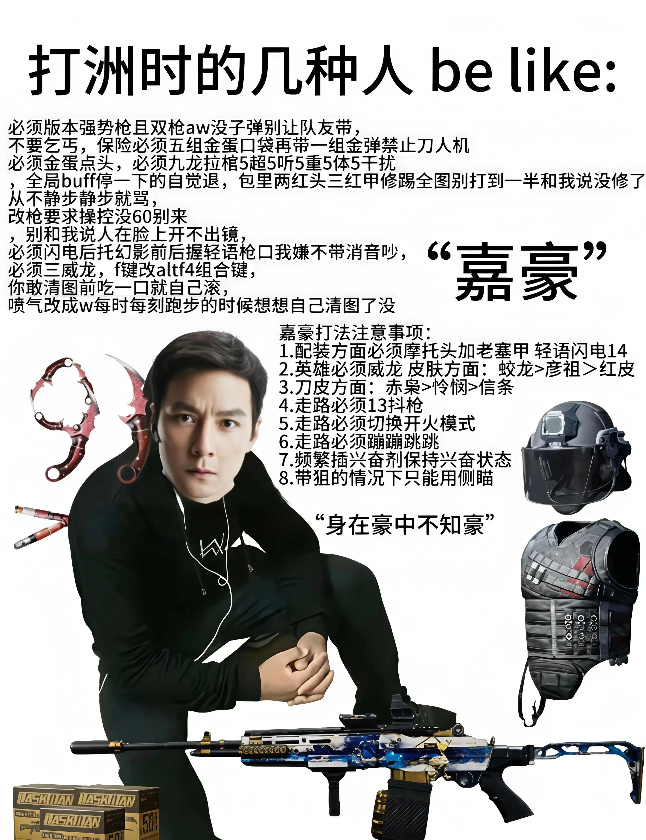 游戏破壁计划 三角洲行动 我们三角洲玩家猛攻就是这样 猛攻猛攻还是猛攻...