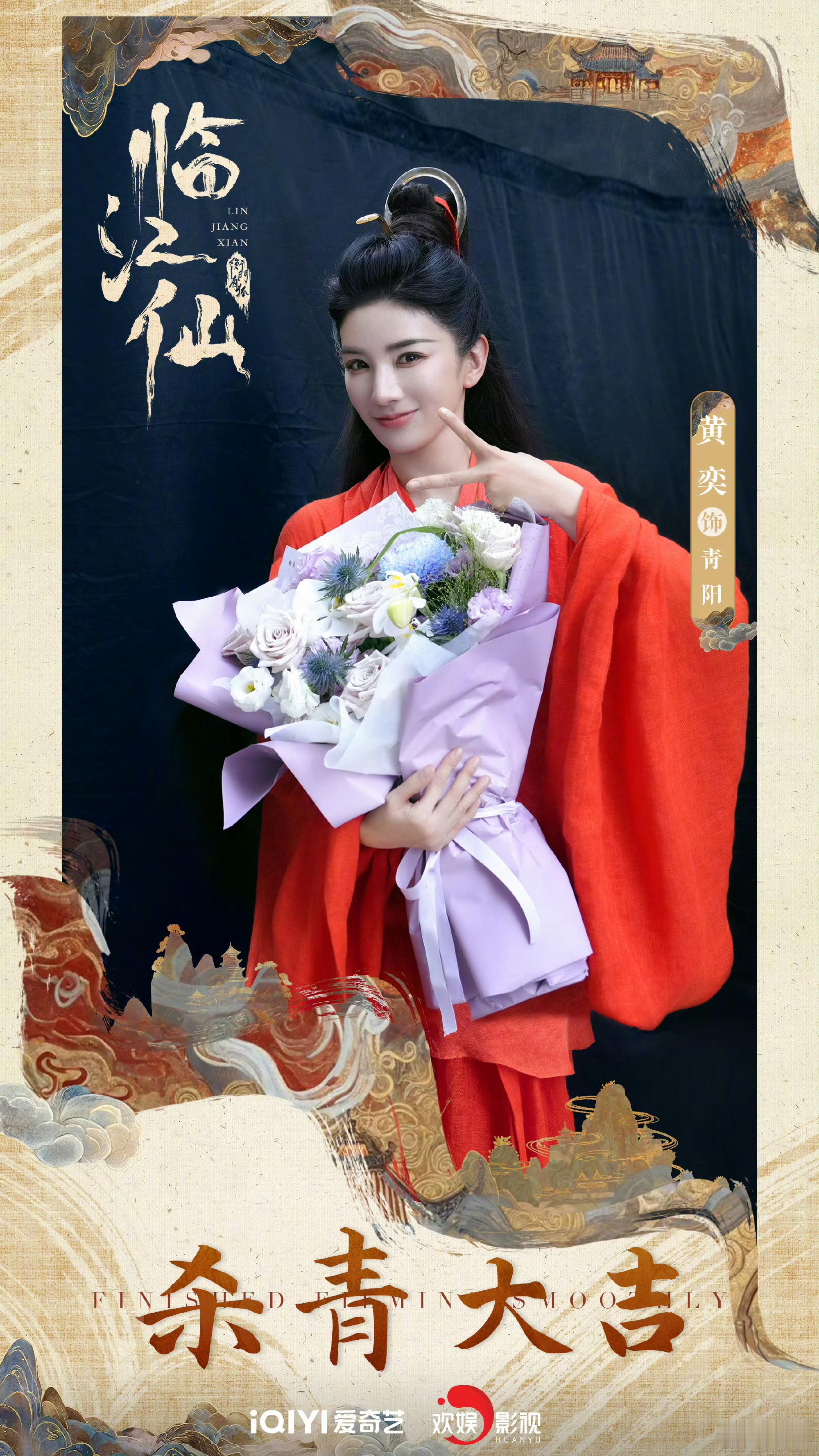#黄奕白鹿新剧演师徒#黄奕白鹿新剧演师徒期待奕姐的新角色[爱慕]咱就是说师父还缺