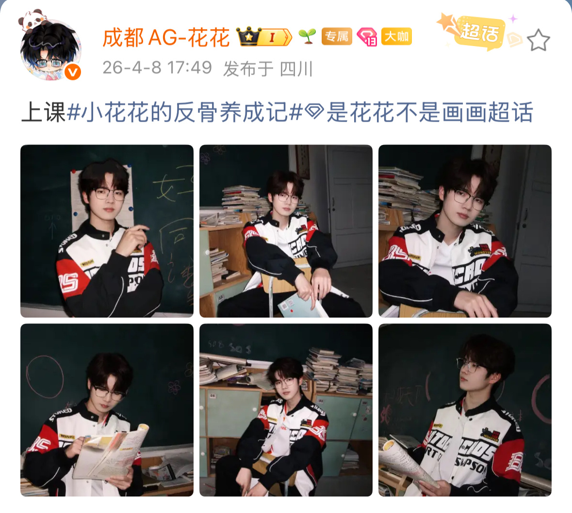 是花花不是画画  在线播放一首《等你下课》2026pel春季赛2026pel