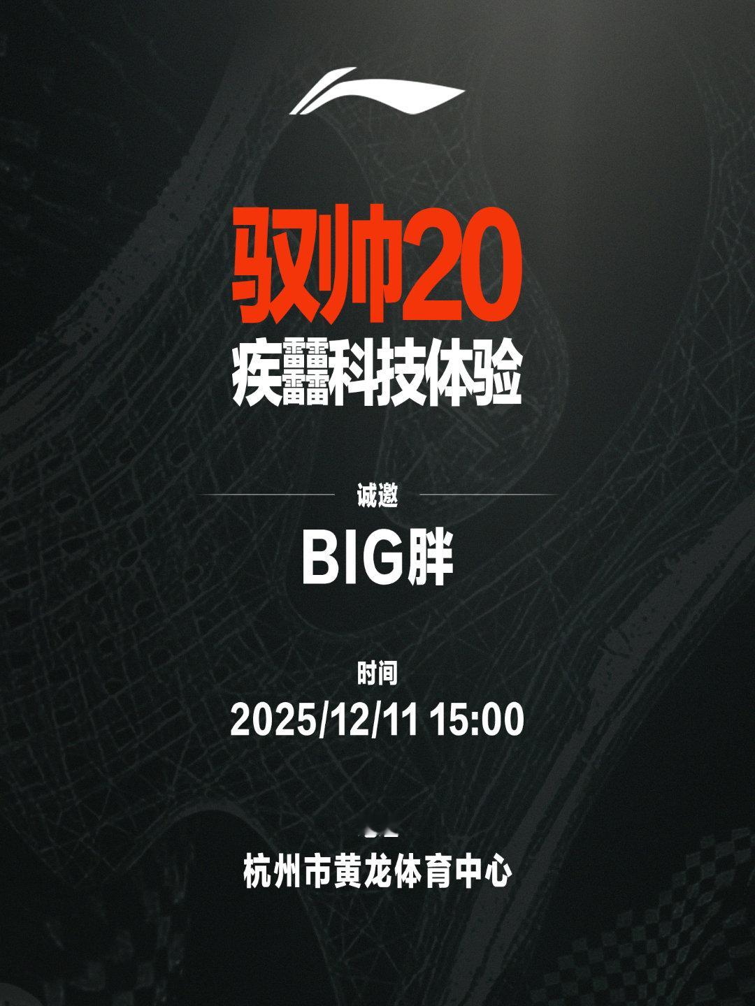 回回都打错我的名字这令我很是愤怒！ 杭州