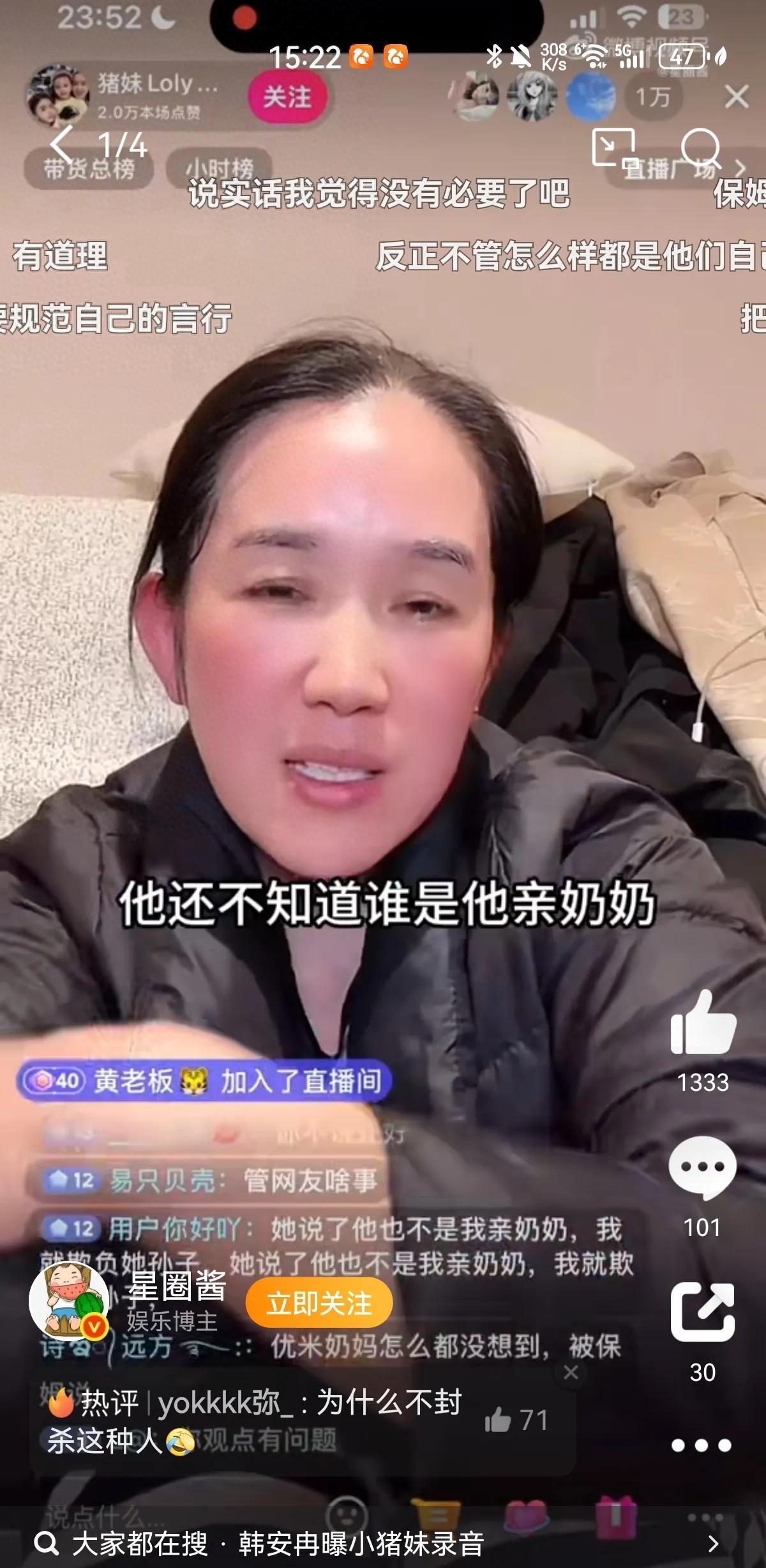 当红网红韩安冉又双叒叕被曝婚变，这次竟连家中保姆都加入爆料大军？从19岁初婚到如