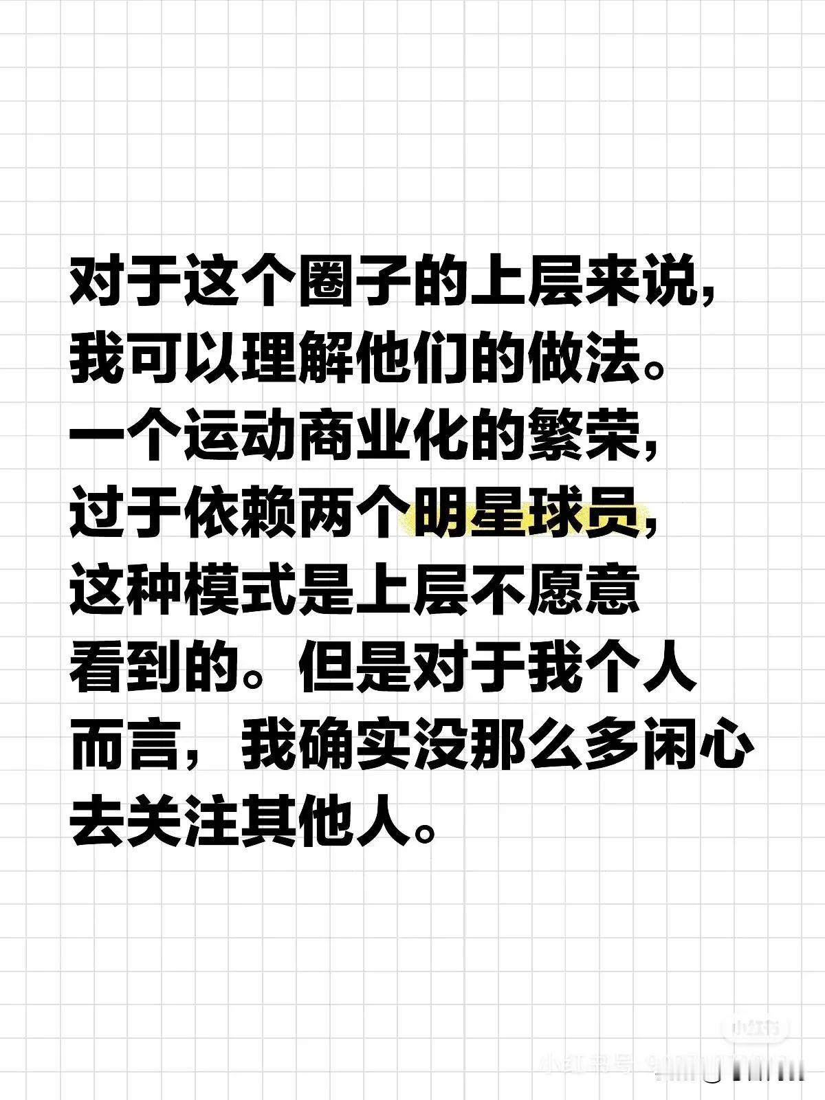 这位朋友真的说到我心坎里了，快四十岁的我，我愿意支持谁支持谁。
生活已经够累，难