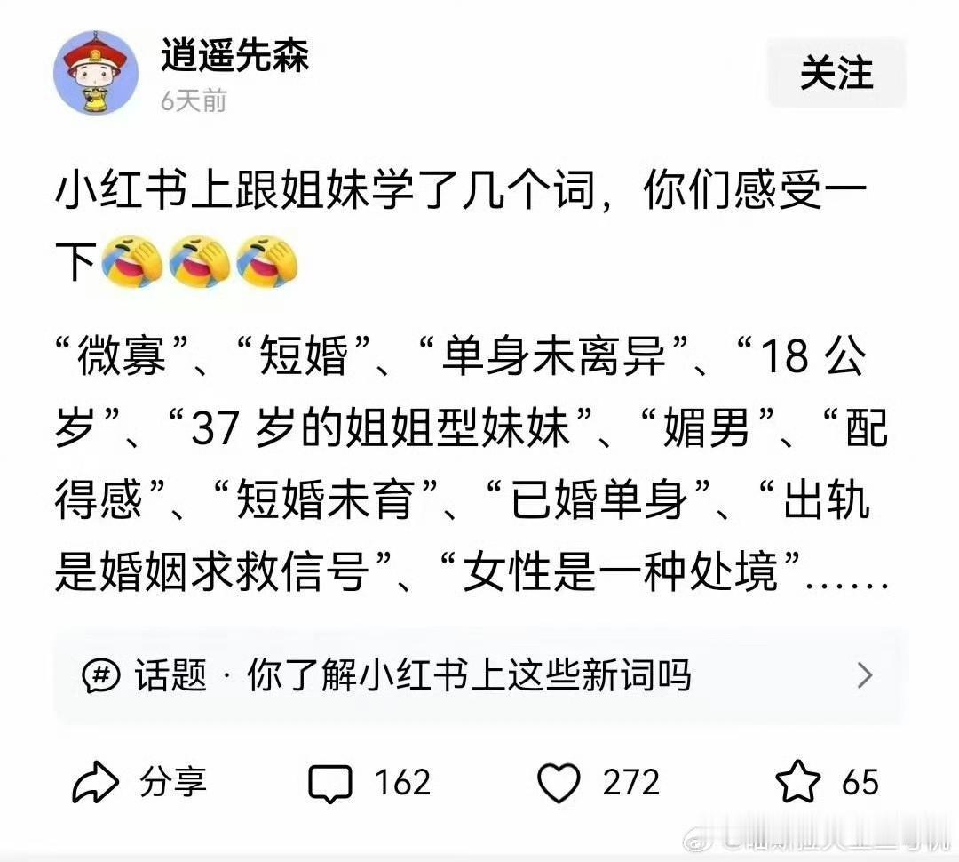 真是开眼了，现在网络用词这么丰富吗？[狗头]
