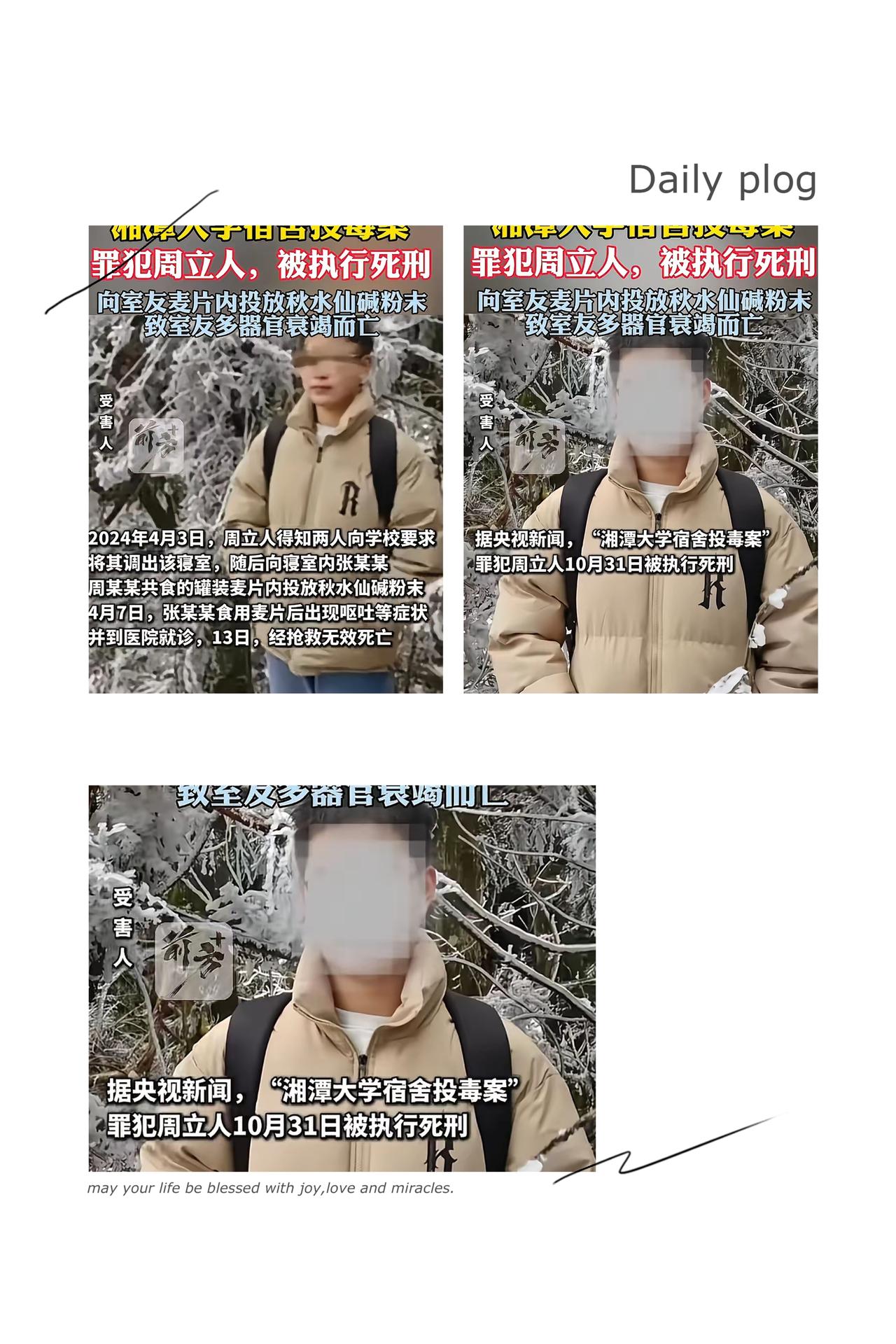 太颠覆认知了！父母都是高校老师、自己是硕士研究生，竟因这点小事痛下杀手？
 
就