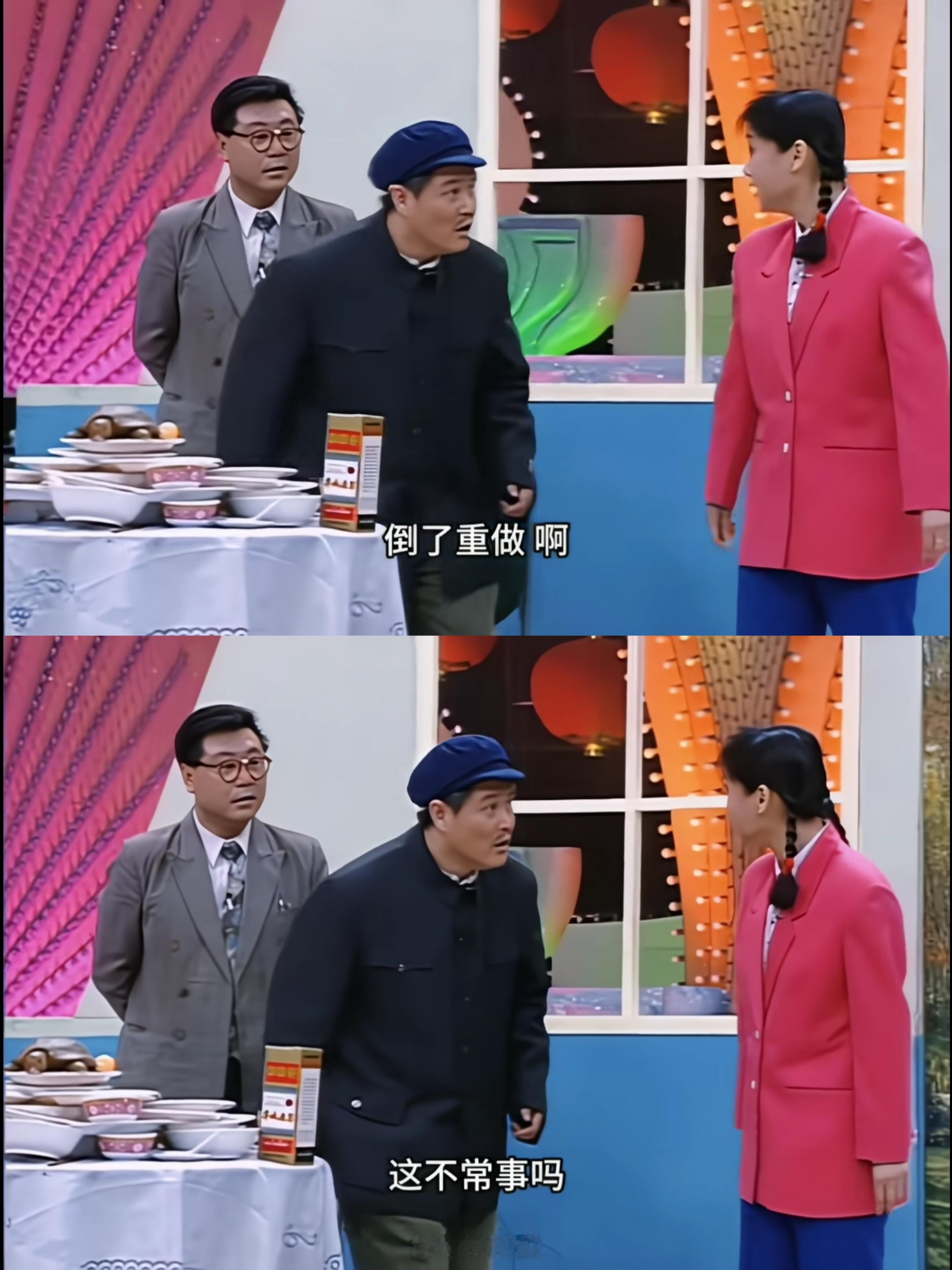 小时候笑岔气，长大看完彻底沉默了，重溫1995年春晚封神小品《牛大叔提干》年少只