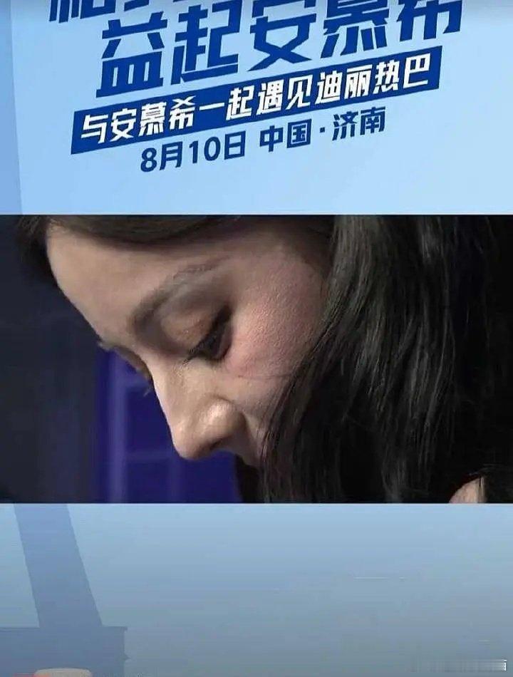 原来迪丽热巴真实的皮肤也这么粗糙，瞬间没有容貌焦虑了 ​​​