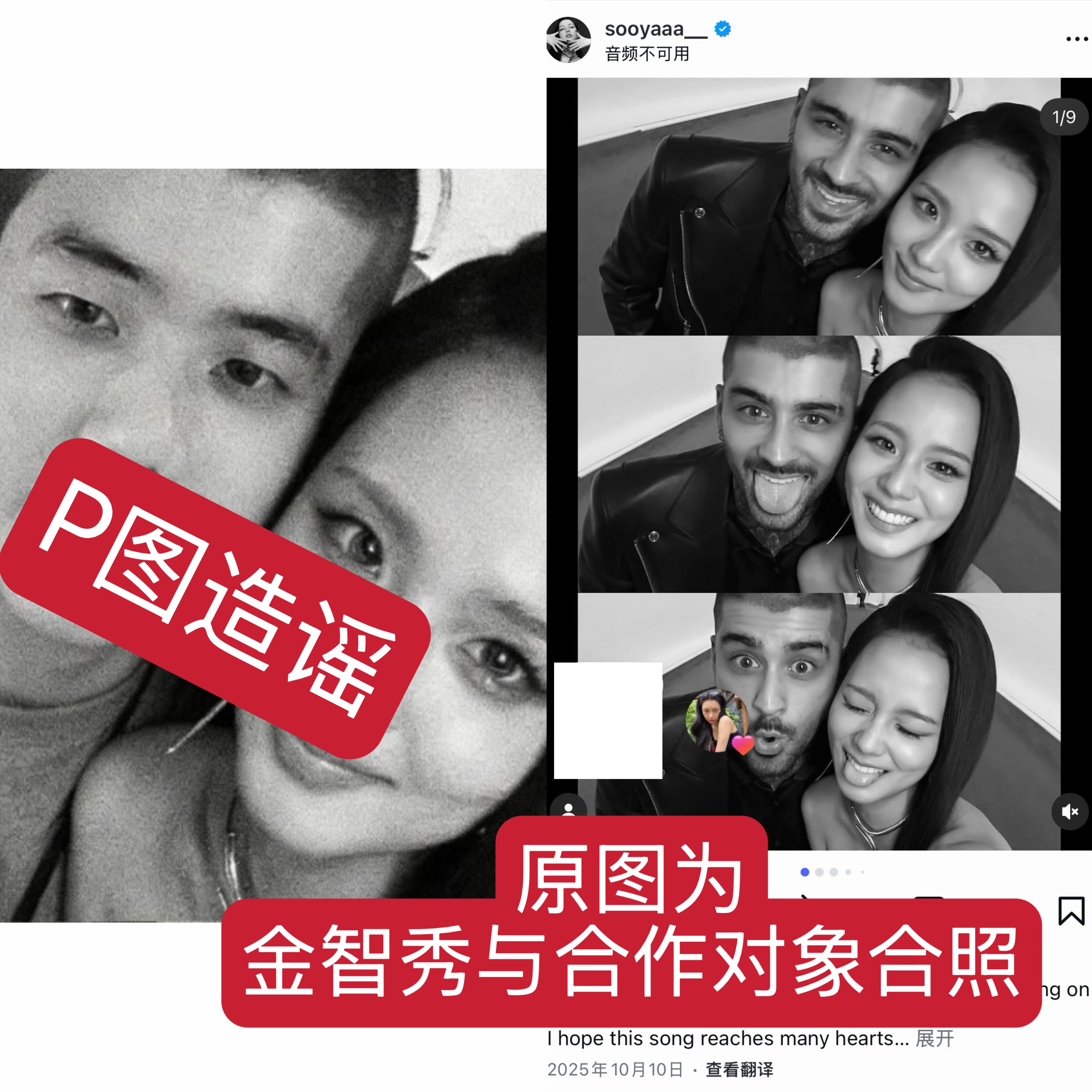 金智秀粉丝发文澄清 这种程度的造谣真的太恶劣下作了，金智秀完全是无妄之灾。每次看