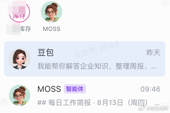 没想到整合后的第一步是用豆包企业版代替飞书自己的 aily～tare 现在还在猛