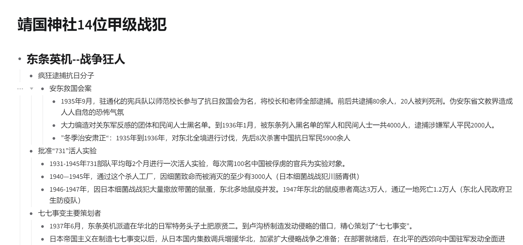 正在做一点我觉得有意义的事虽然和胖球无关，但和我是个中国人有关也希望我最后放出来