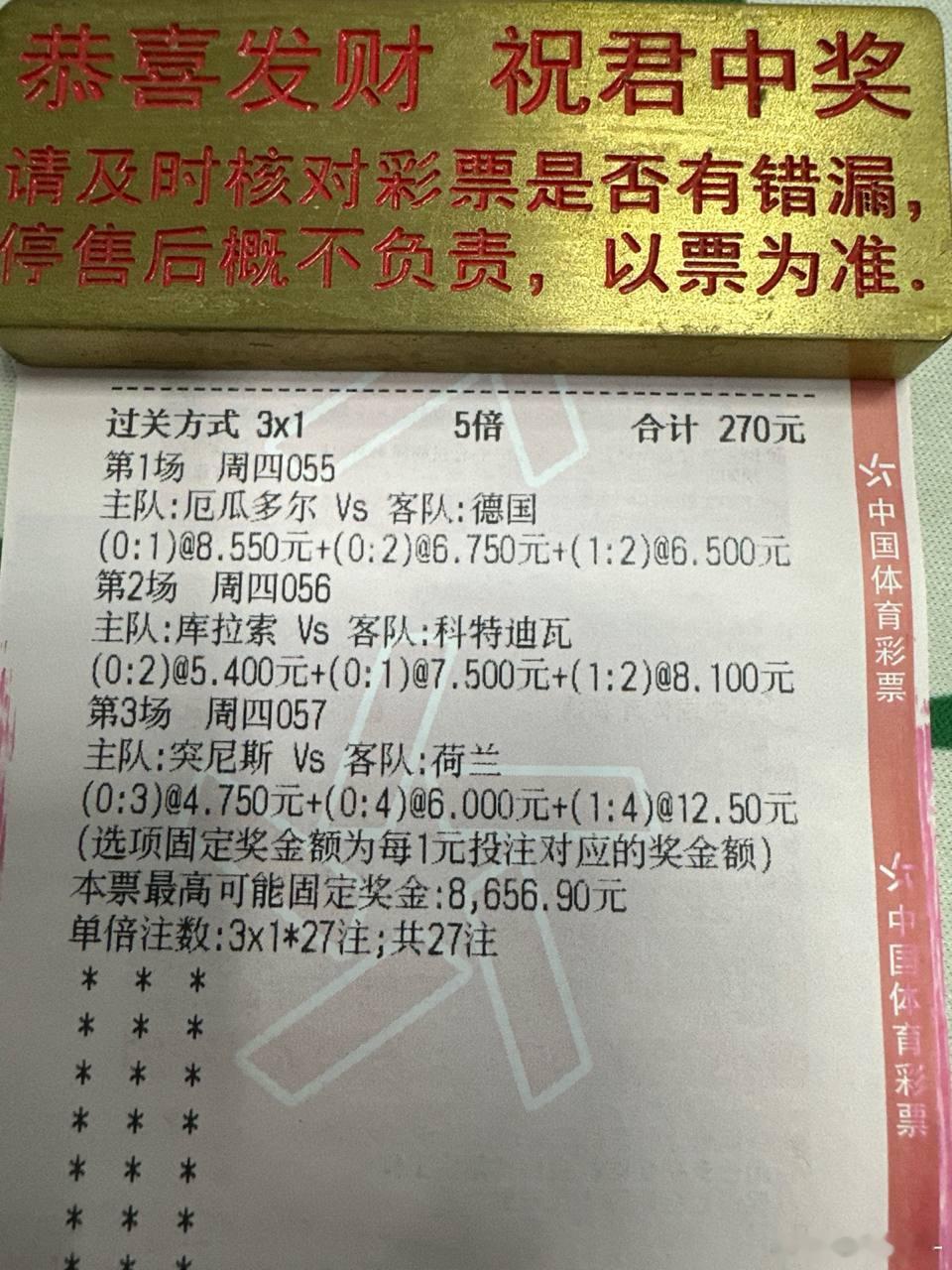 今晚这3场，思路很集中。🔝粉丝👗领取6c1055  世界杯  04:00厄瓜