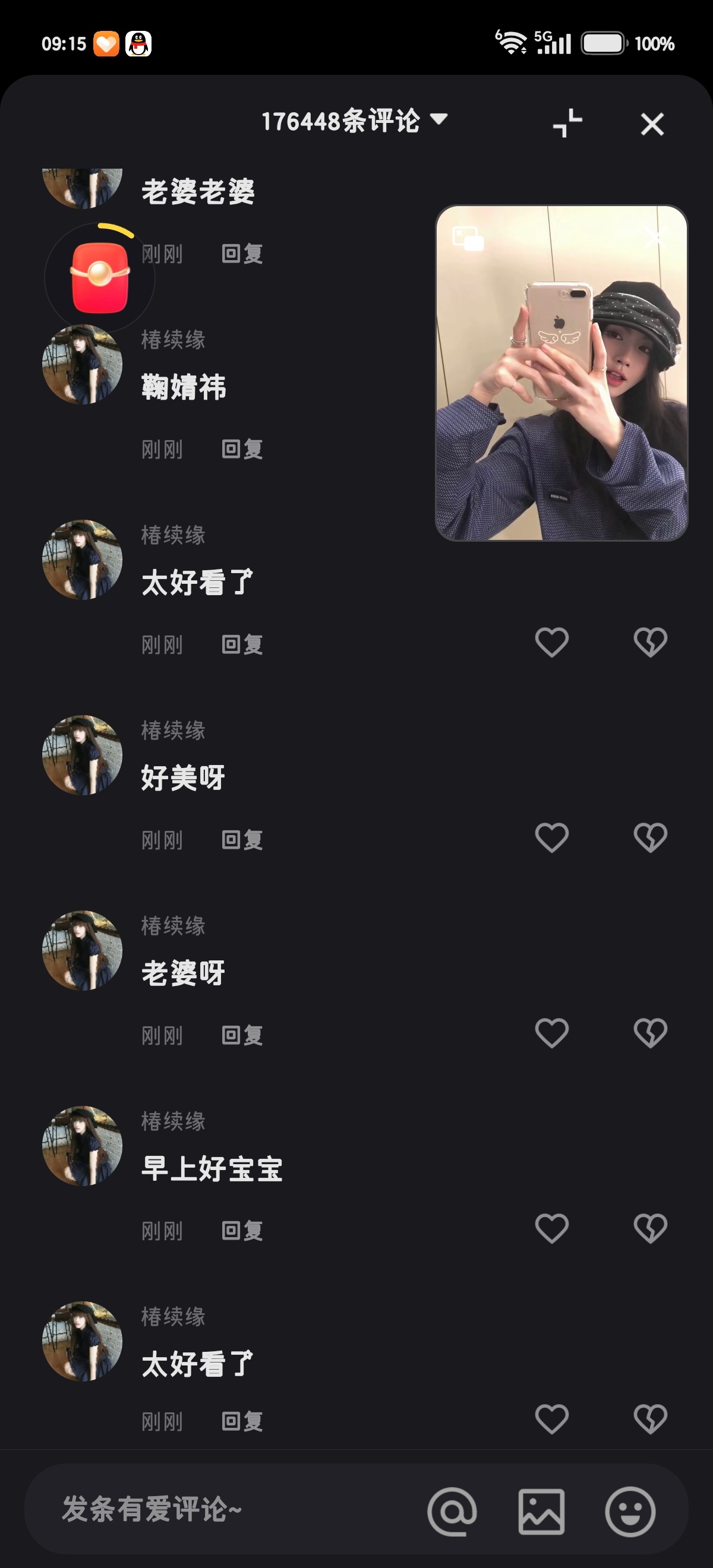 7.13🎵专栏 · 📚🍊口袋心存善念,阳光就会照耀你;心存美丽,温暖就会围