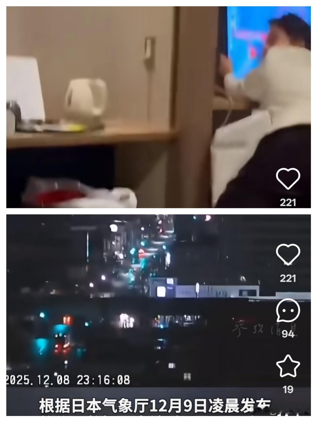 中日关系敏感期遇上日本7.5级强震，“核试验”的猜测真不是空穴来风？但咱得凭科学