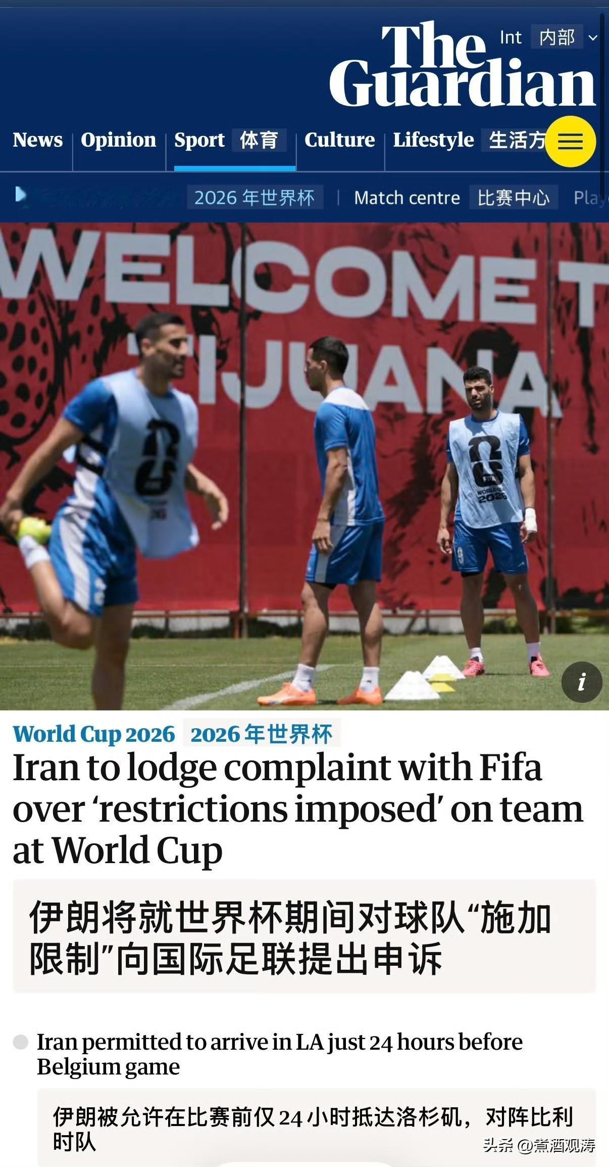 卫报：伊朗足联 🇮🇷 因旅行条件问题向国际足联提出正式申诉。他们要求能在对比