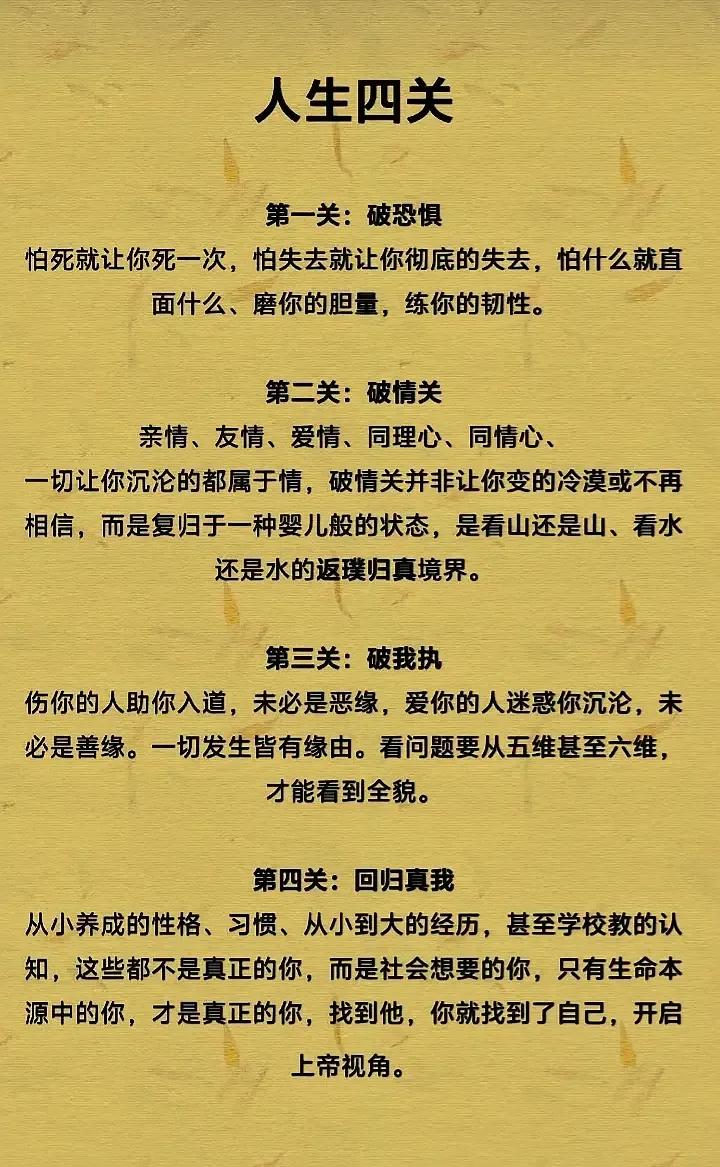 学会放下，静心自渡🍃
弘一法师曾说：一念放下，万般自在。
人生最好的修行，就是
