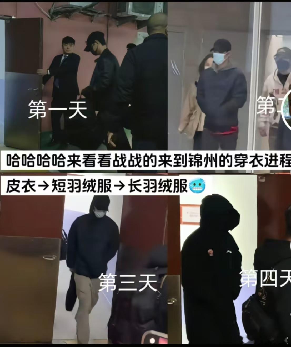 肖战穿衣进程肖战锦州穿衣进程肖战穿衣进程，看出来冷了，[鼓掌][鼓掌][鼓掌][
