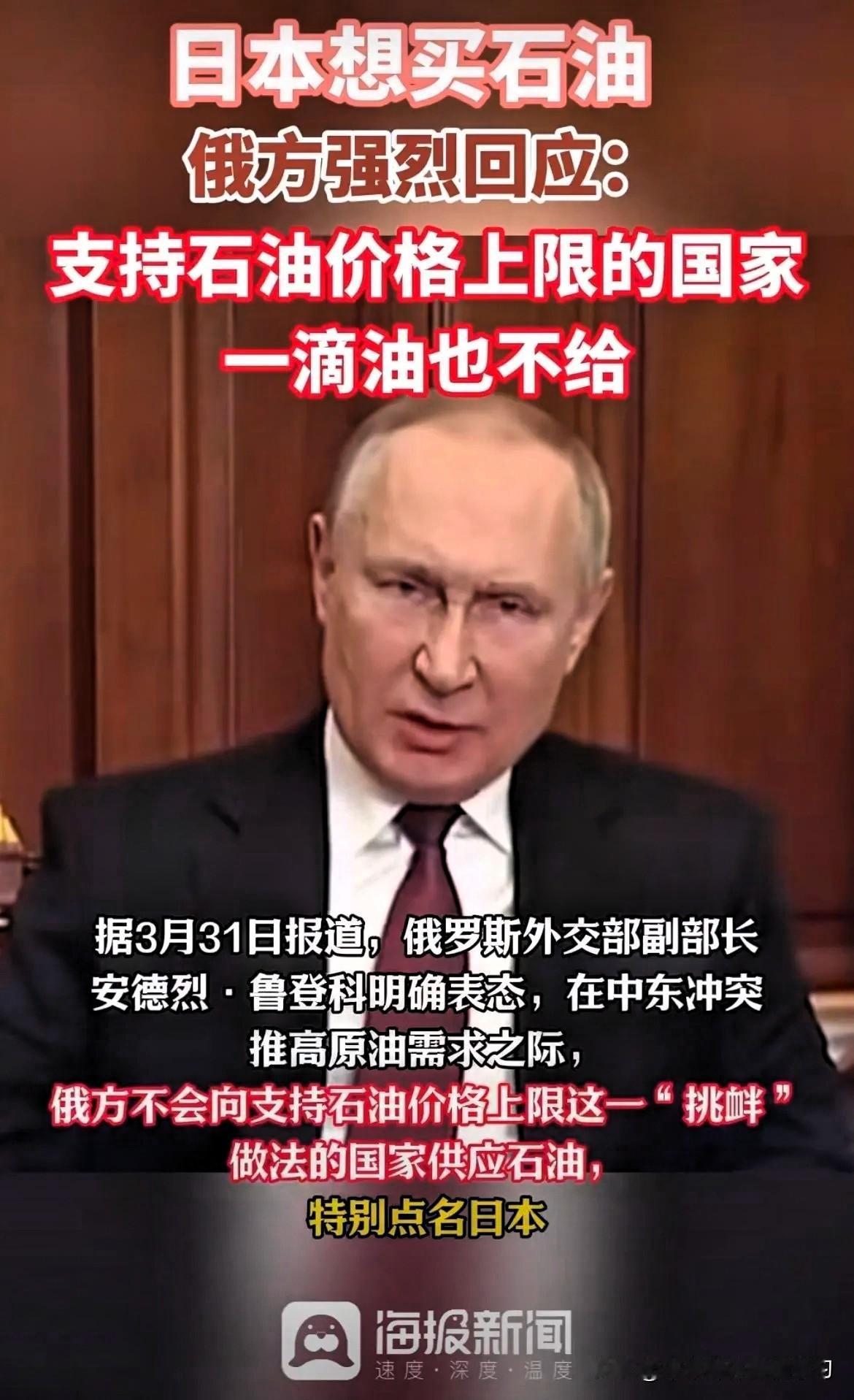 从“一滴不卖”到“今日送达”，俄罗斯这波操作，把国际政治的现实主义玩明白了。
