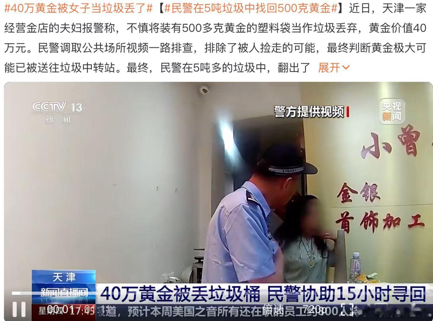 一代人有一代人的黄金要囤，淘金血脉觉醒的年轻人开始“需求分层”。黄金比A股先上4