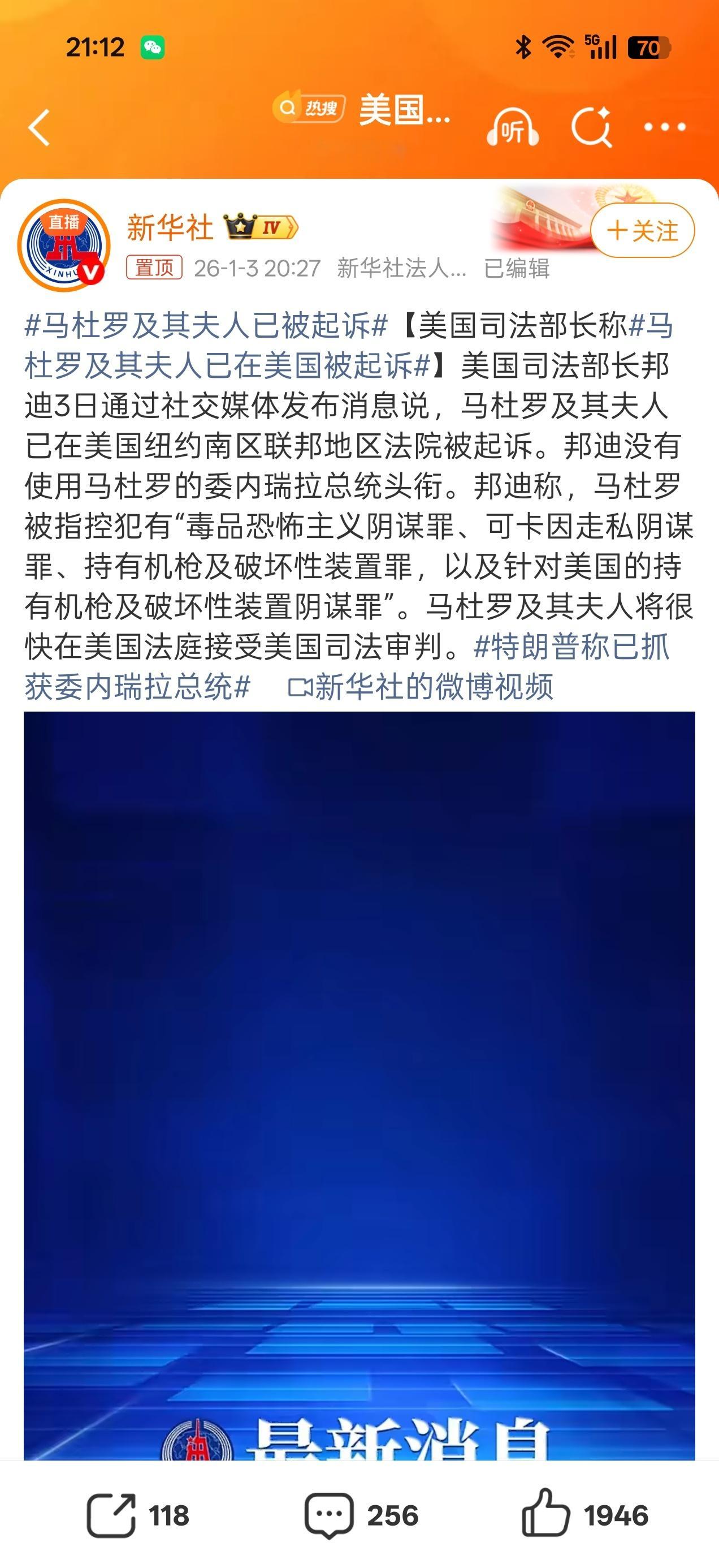 简直是闹着玩，拉美地区的造反头子，折腾半天就安排这么几个罪名？“毒品恐怖主义阴谋