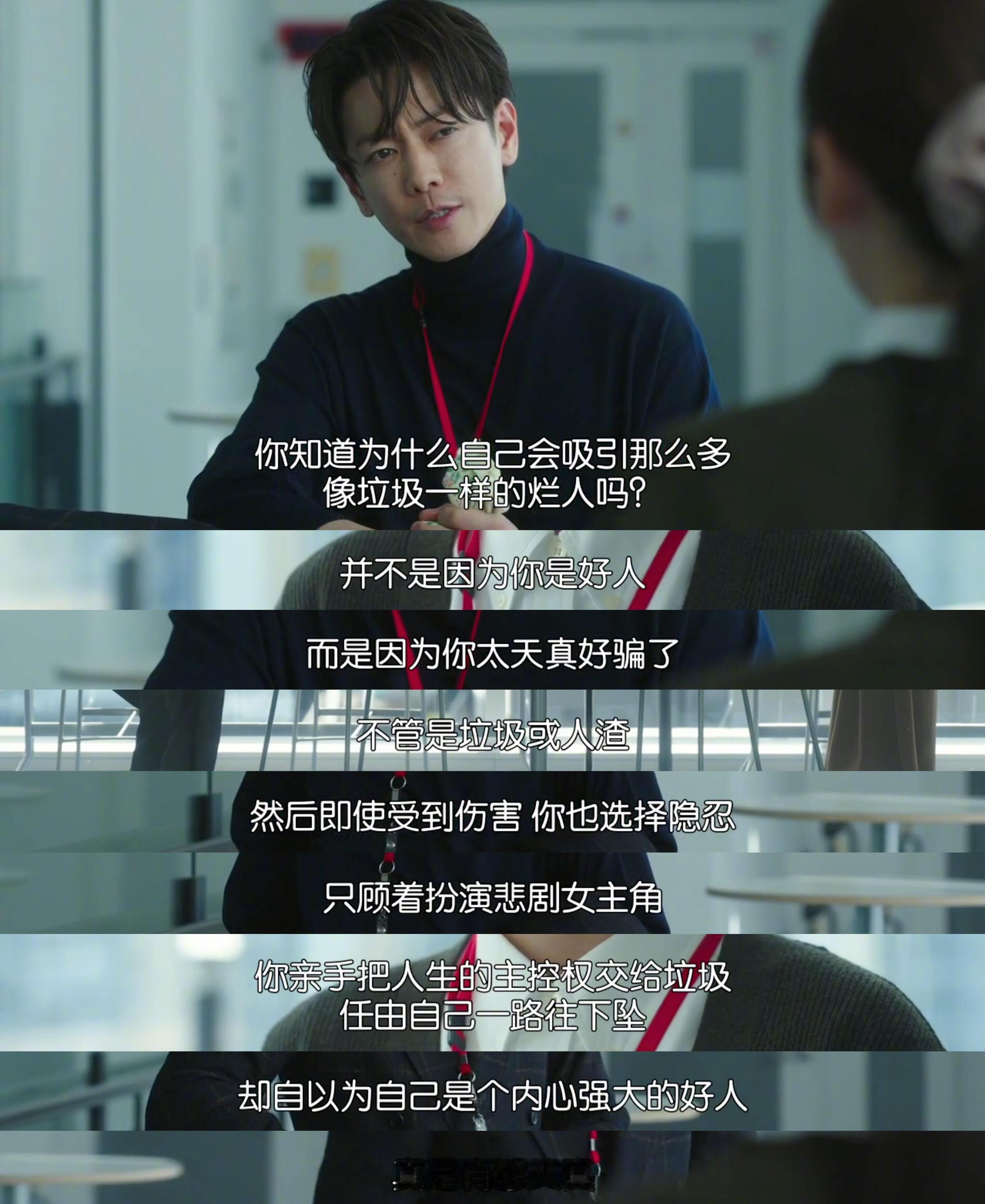 日剧台词果然是绝杀 ​​​