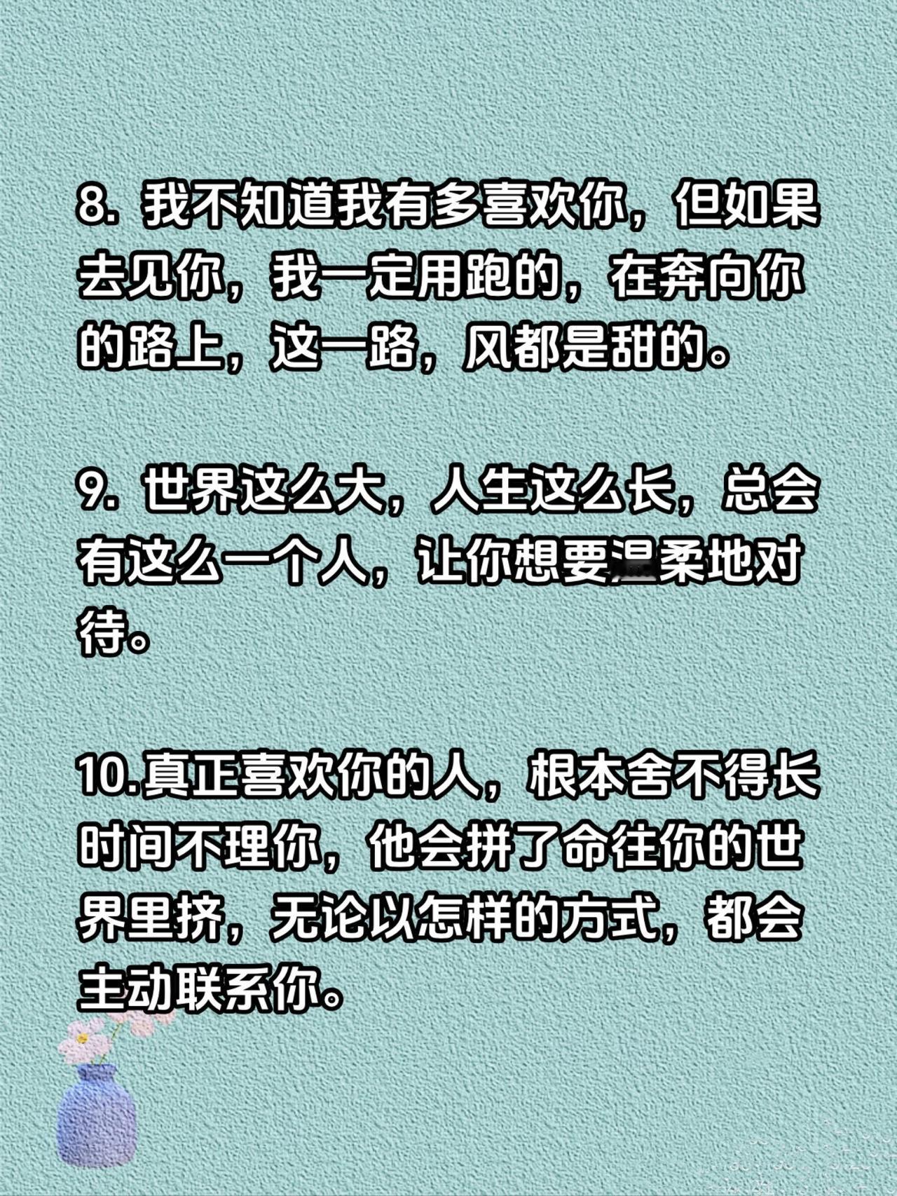 唯爱与生命不可辜负 愿所有真情都不被辜负