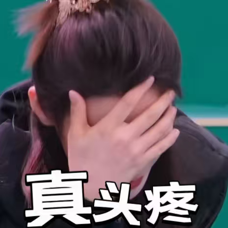 原来这么多人拒绝过浪姐谁能想到热度超高的浪姐，居然有众多艺人主动拒绝，不愿跨界折