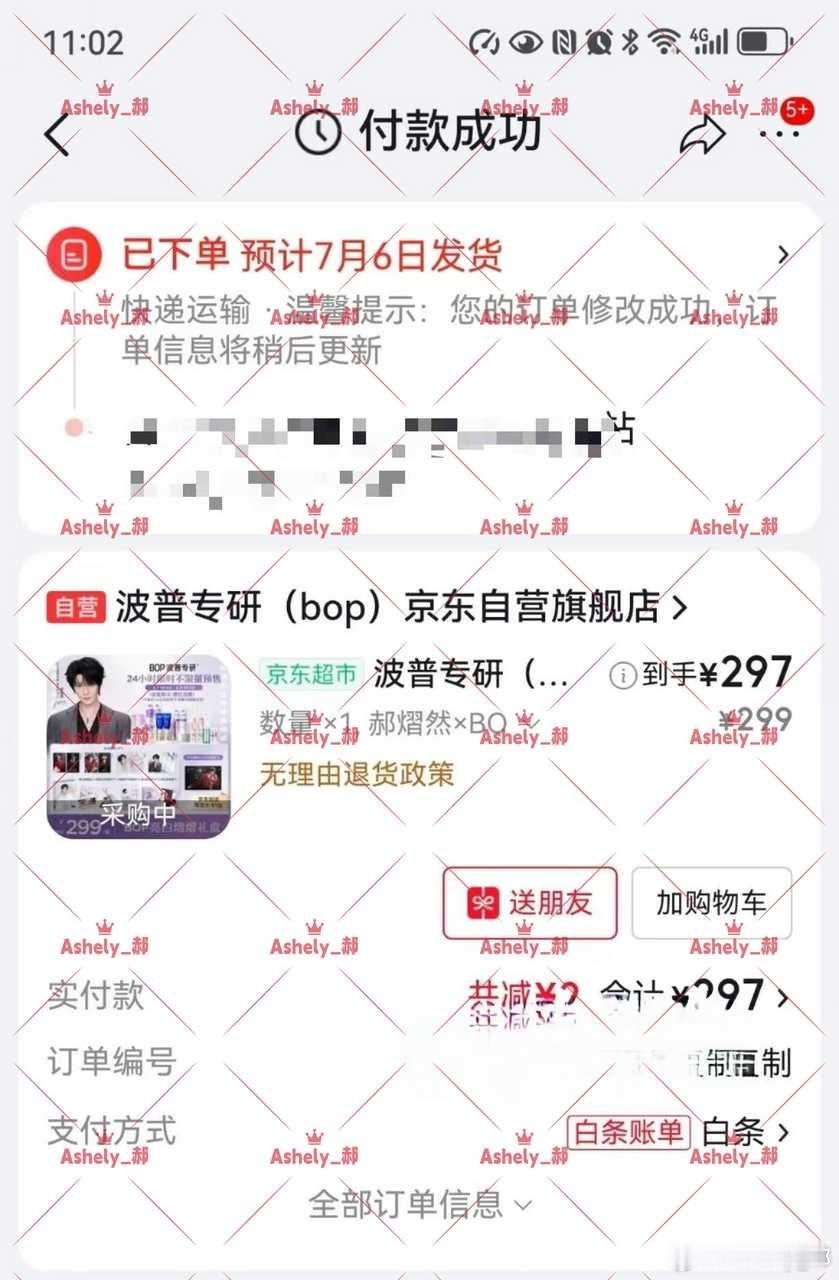 郝熠然 hyrbop循光代言人郝熠然 追加30套299牙膏，，，希望明天战报理想